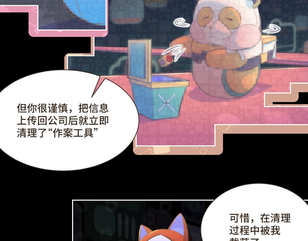 誰是背叛者 - 誰是背叛者(2/5) - 3