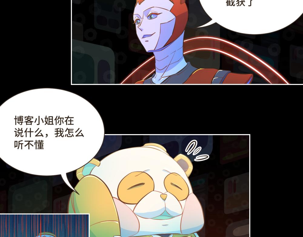 誰是背叛者 - 誰是背叛者(2/5) - 4