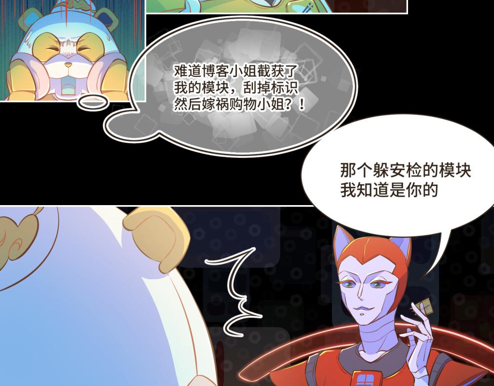 誰是背叛者 - 誰是背叛者(2/5) - 5