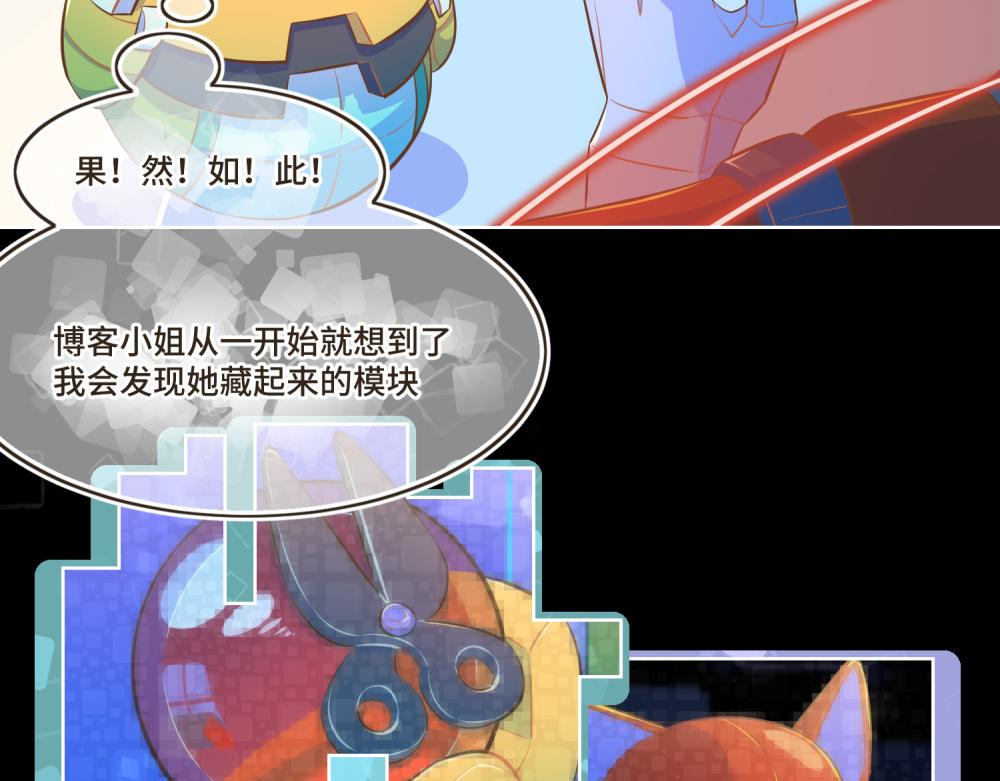 誰是背叛者 - 誰是背叛者(2/5) - 7