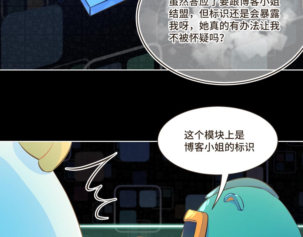 誰是背叛者 - 誰是背叛者(2/5) - 7