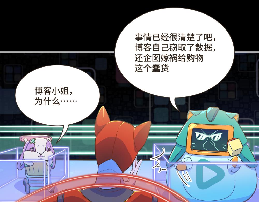誰是背叛者 - 誰是背叛者(2/5) - 2