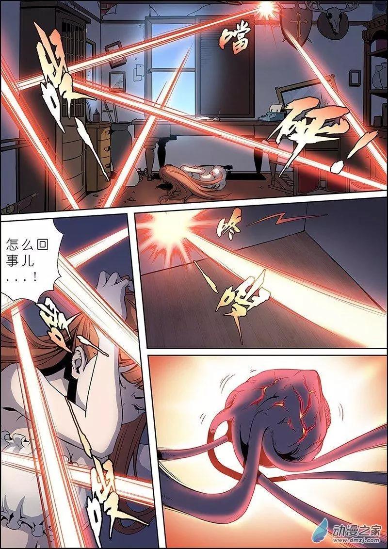 誰是大魔王 - 第01回 - 1