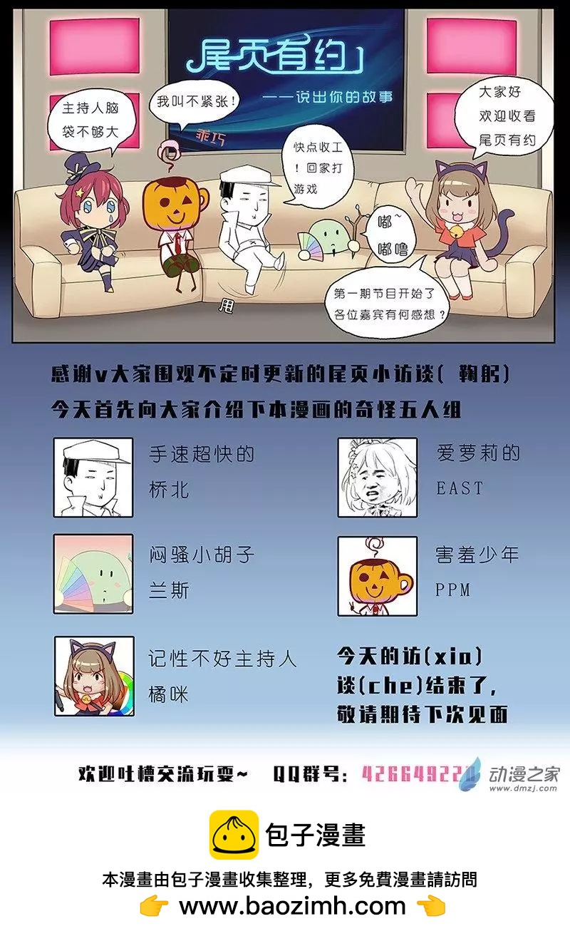 誰是大魔王 - 第03回 - 3