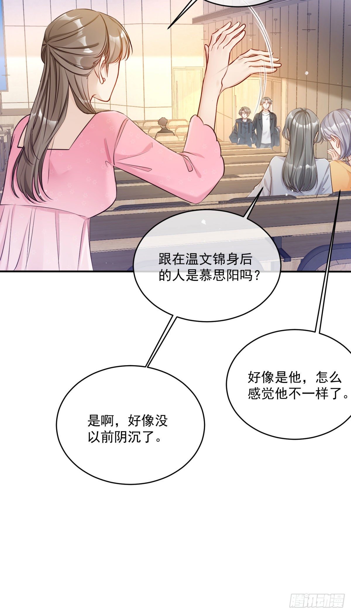 誰是那個他 - 2-小杰太反常了 - 7