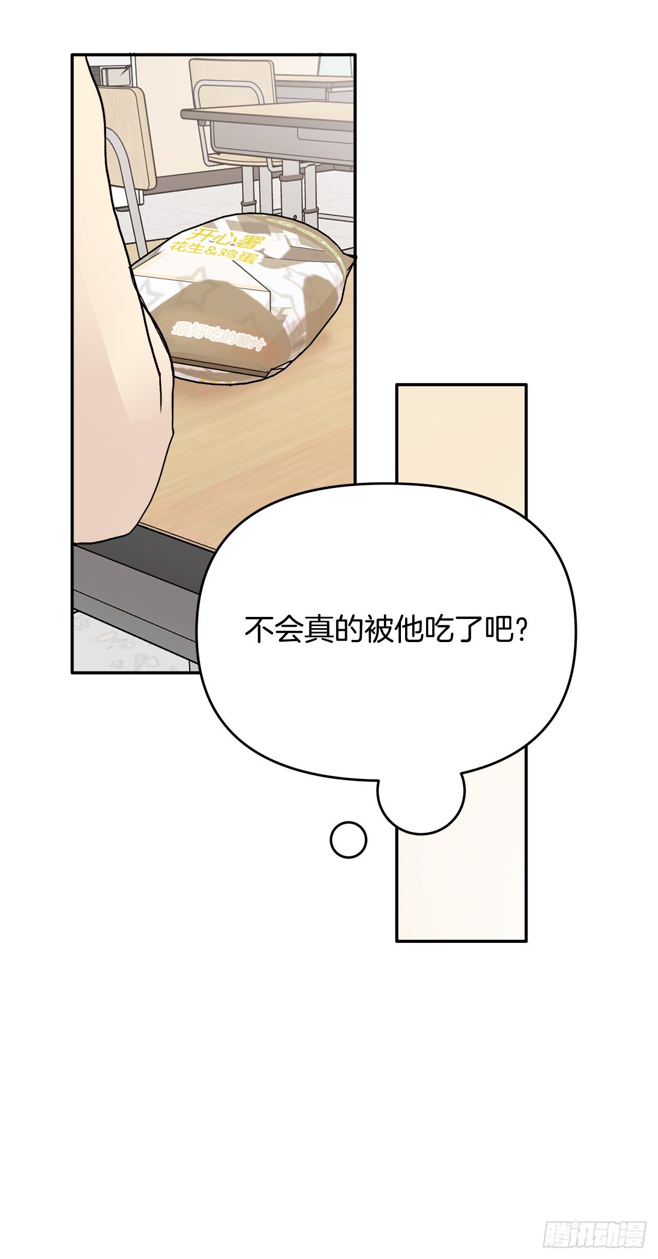 10.反常(1/2)-第11话