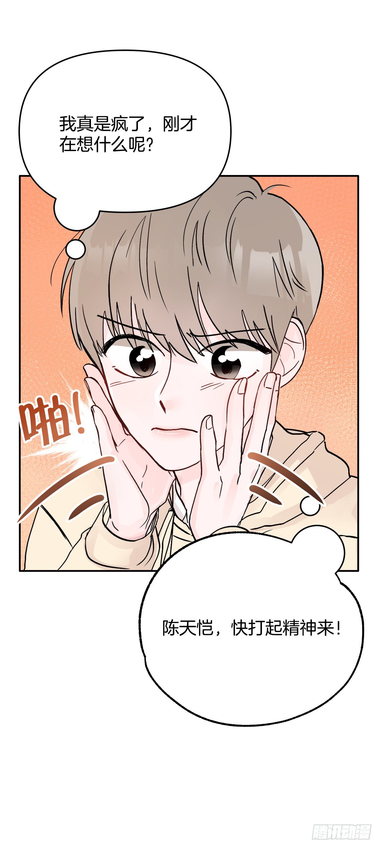 10.反常(1/2)-第11话