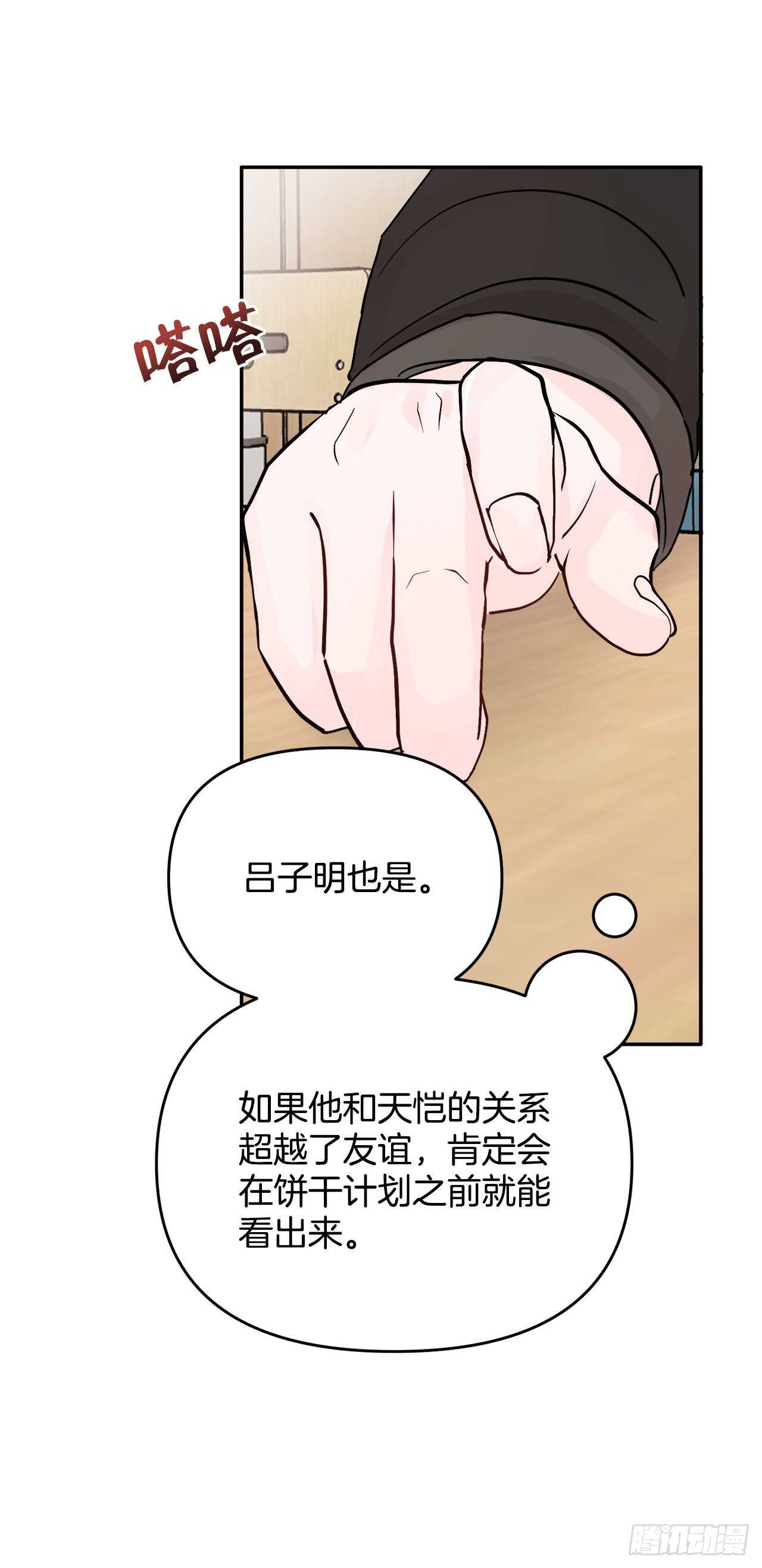 12.云怎么了？(1/2)-第13话