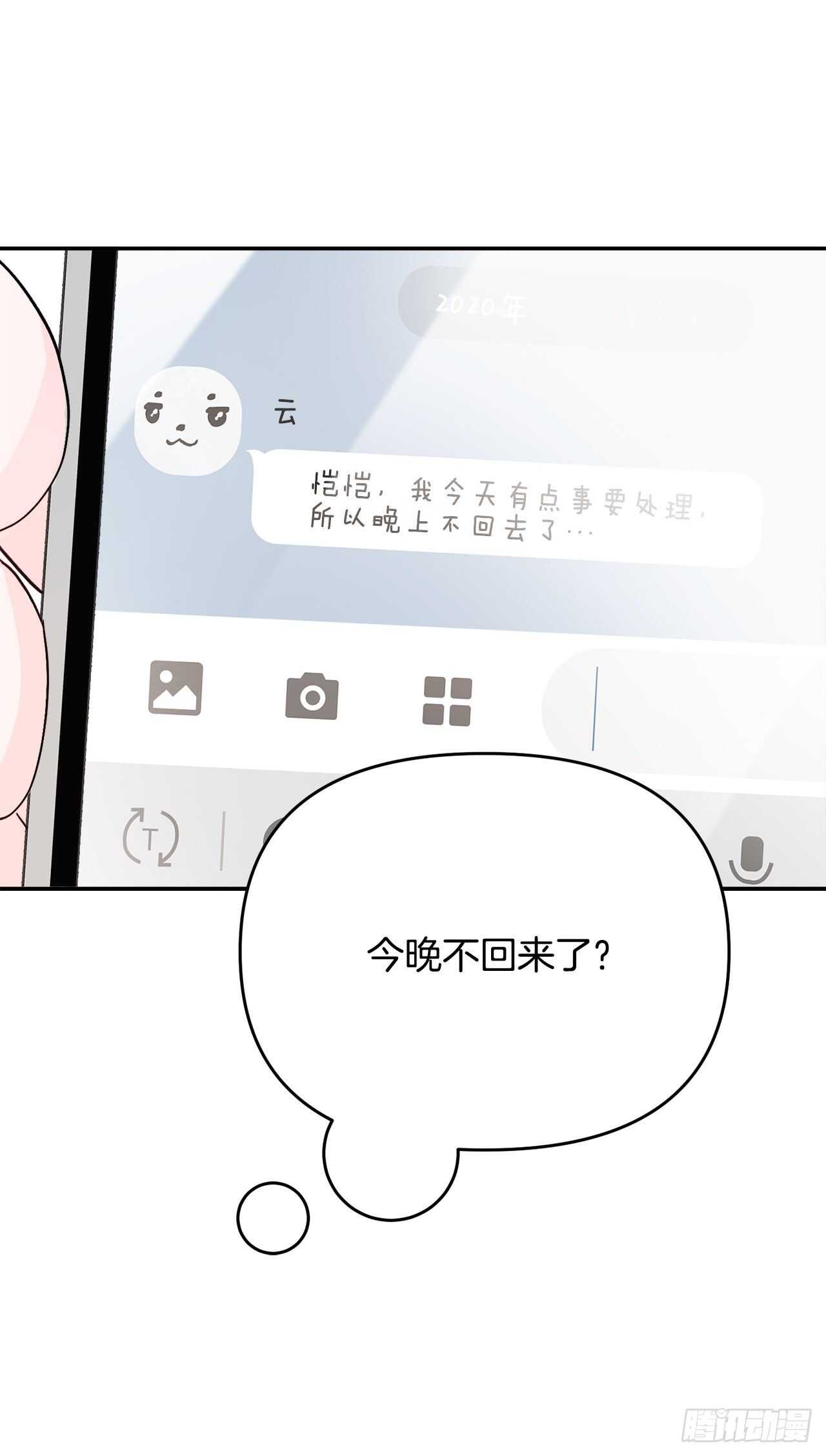 12.云怎么了？(1/2)-第13话