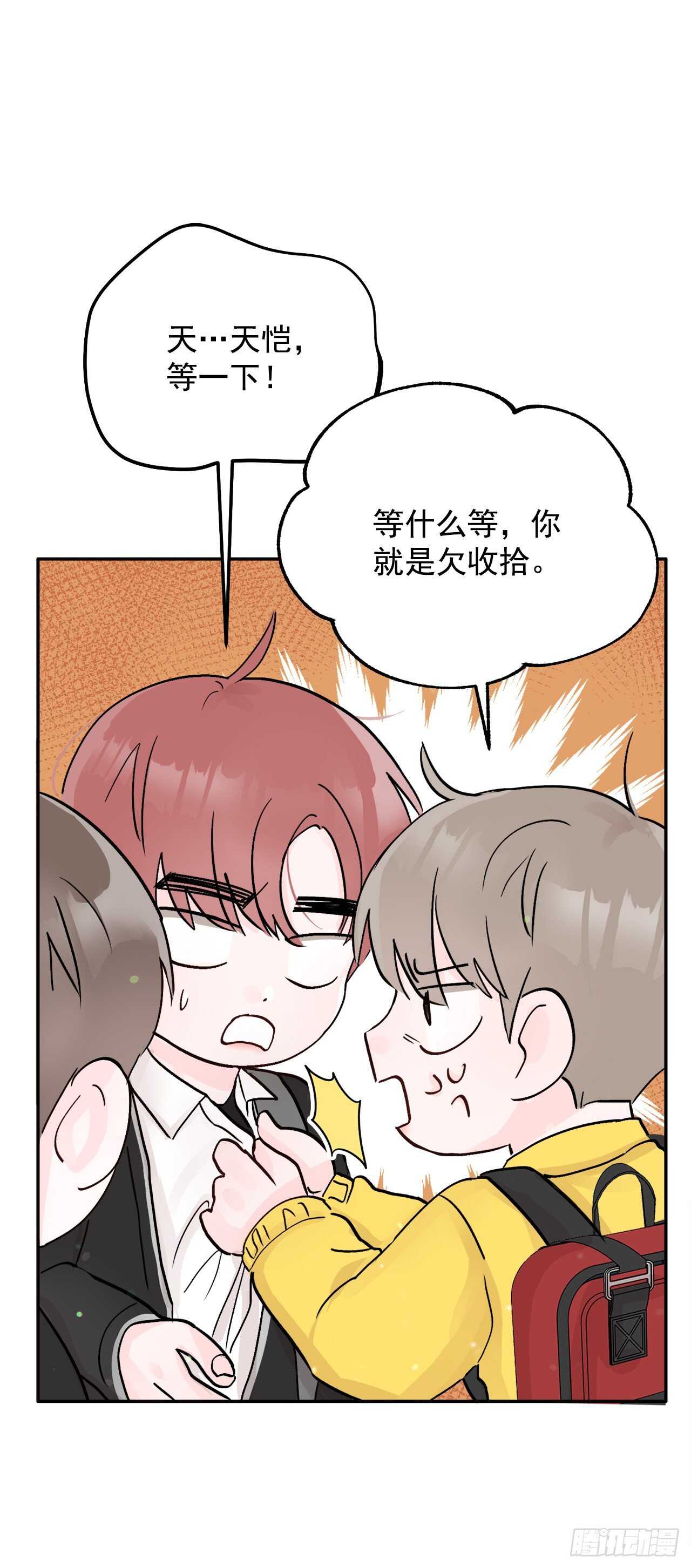 14.警告(1/2)-第15话