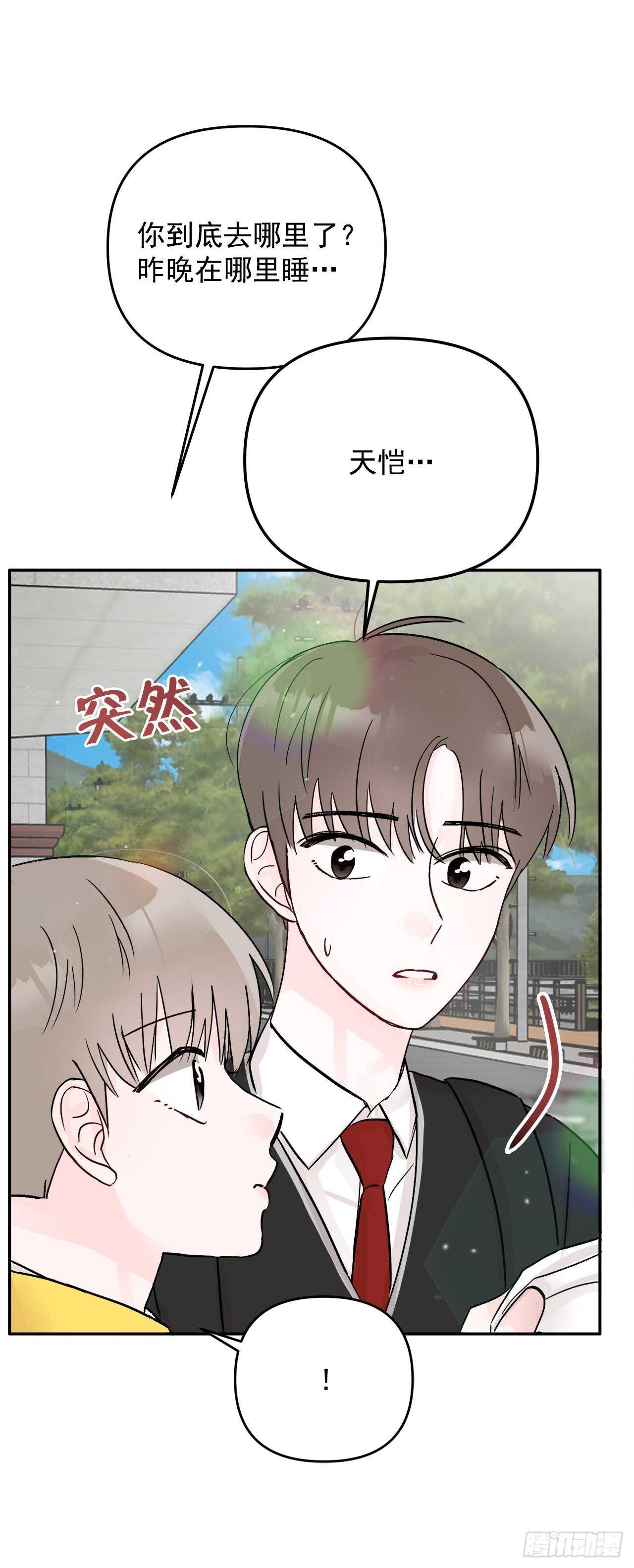 14.警告(1/2)-第15话