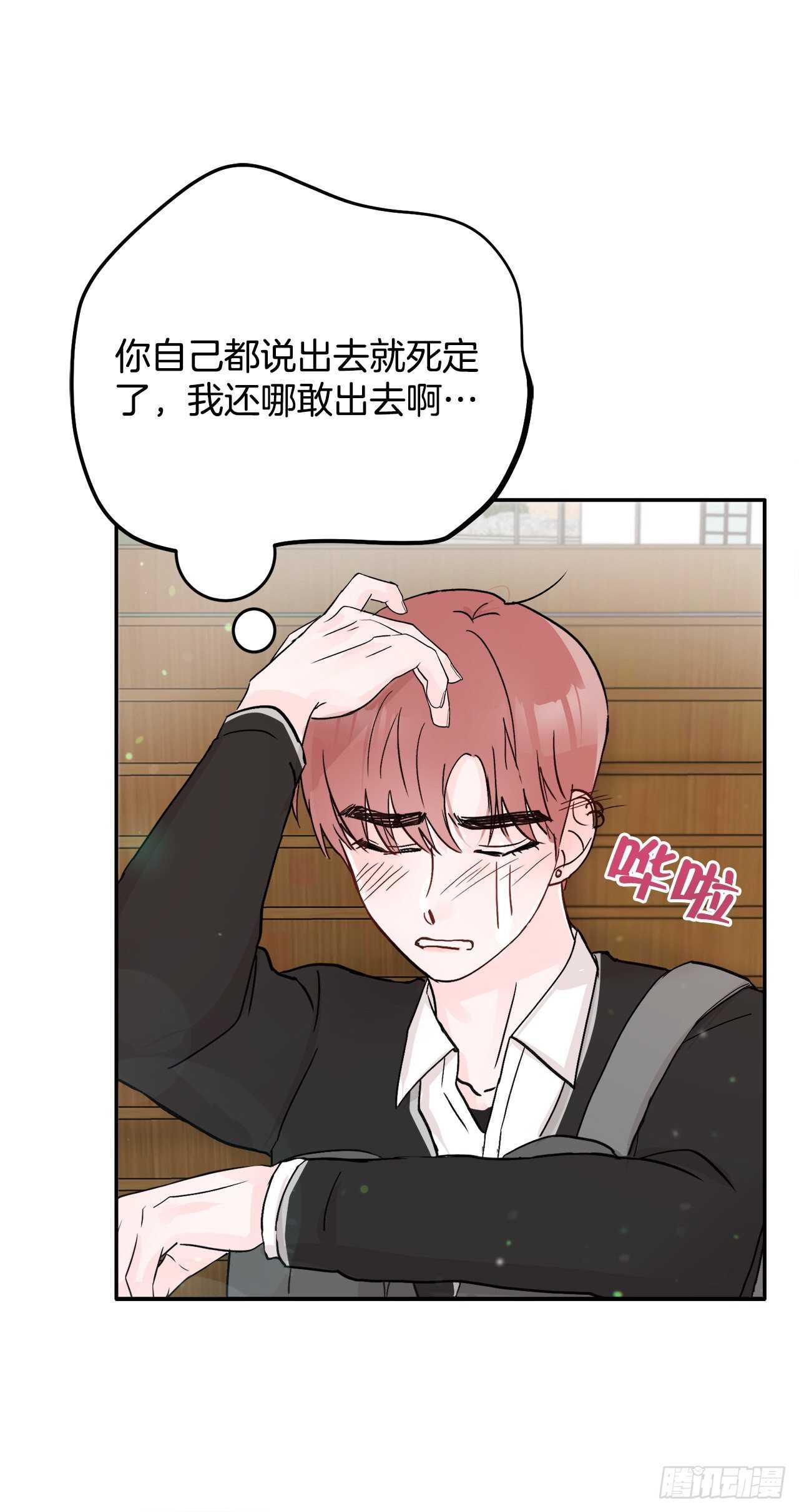 14.警告(1/2)-第15话