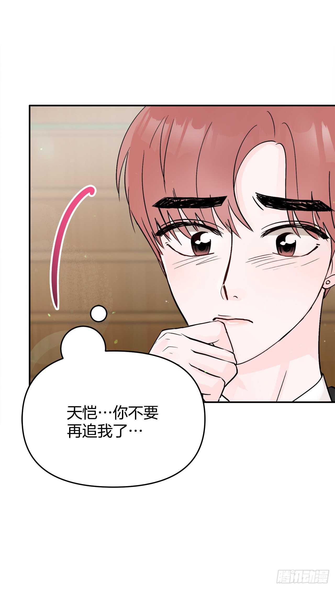 14.警告(1/2)-第15话