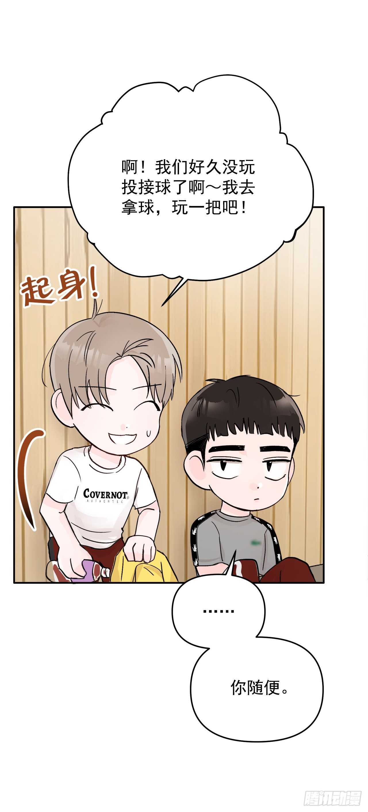 14.警告(1/2)-第15话