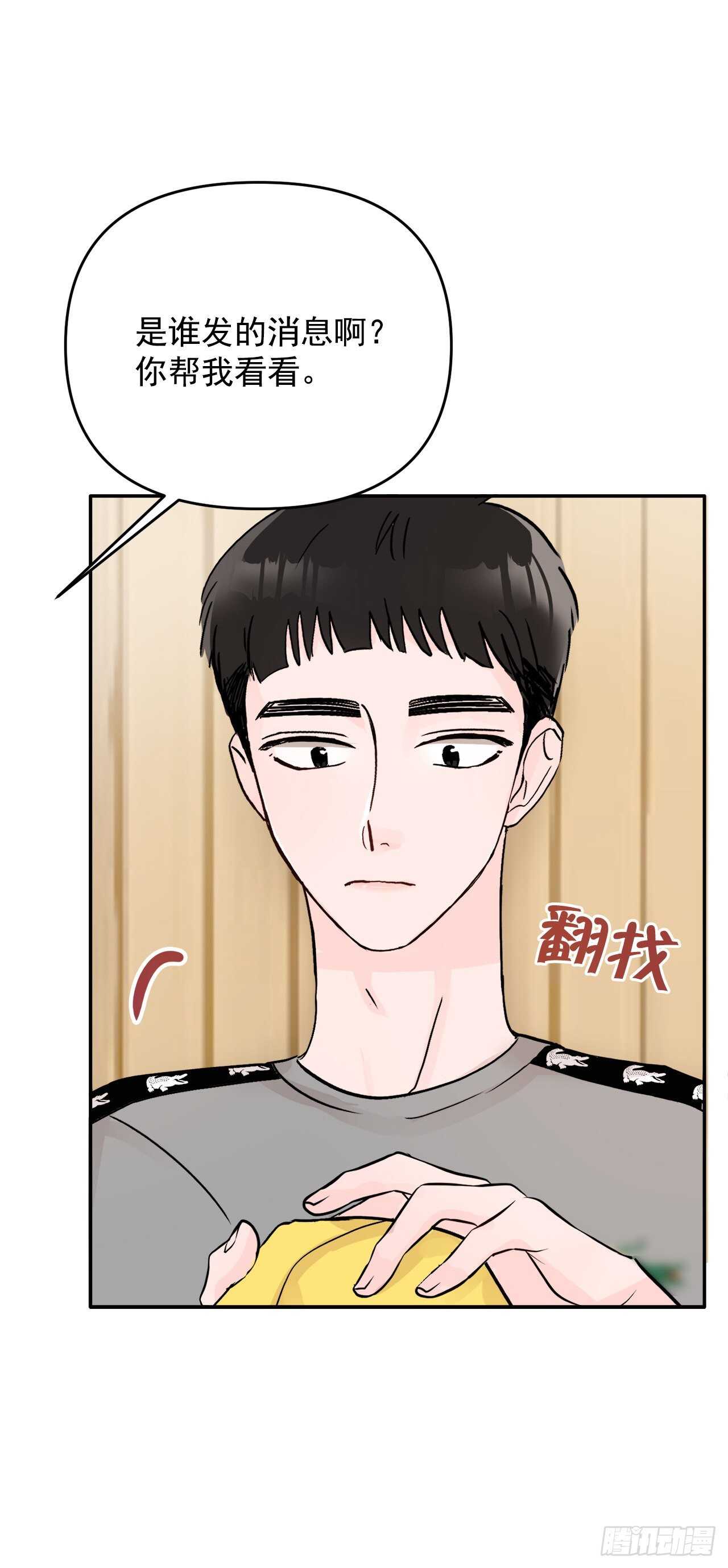 14.警告(1/2)-第15话