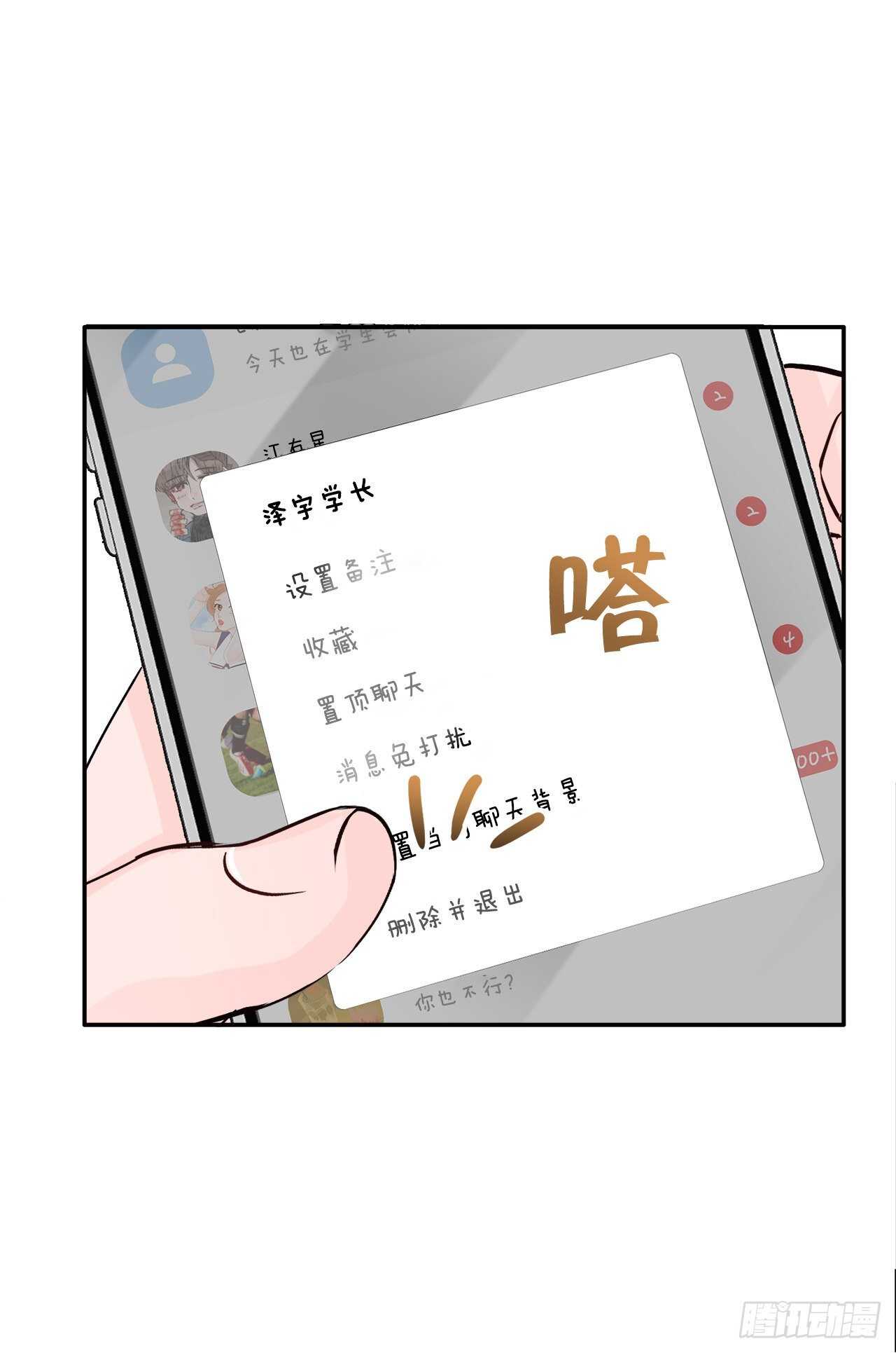 14.警告(1/2)-第15话