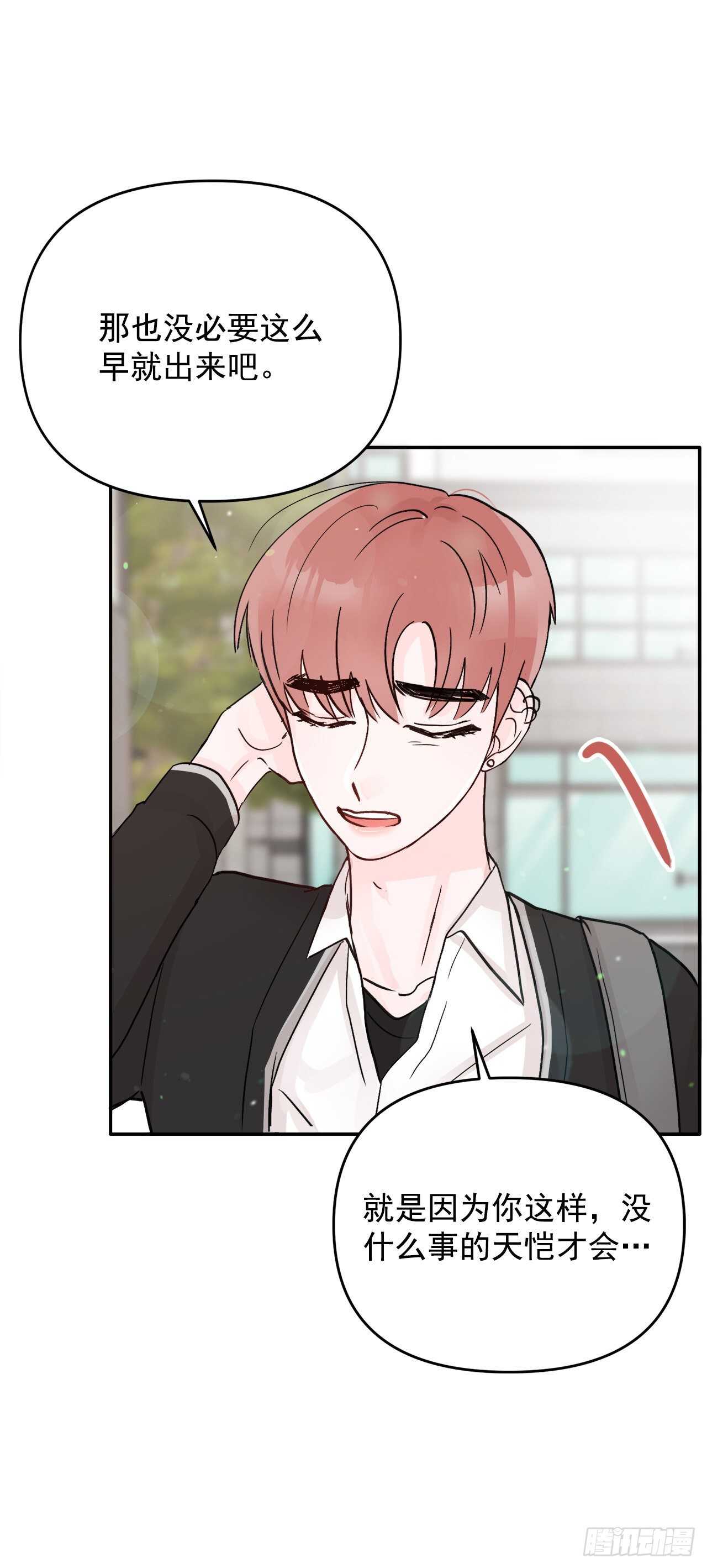 14.警告(1/2)-第15话