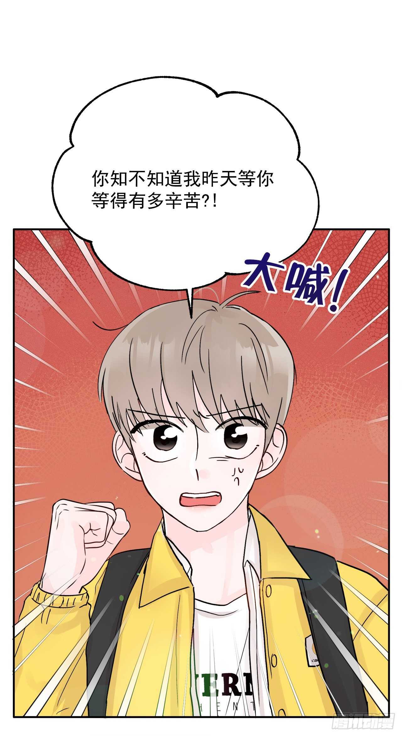 14.警告(1/2)-第15话