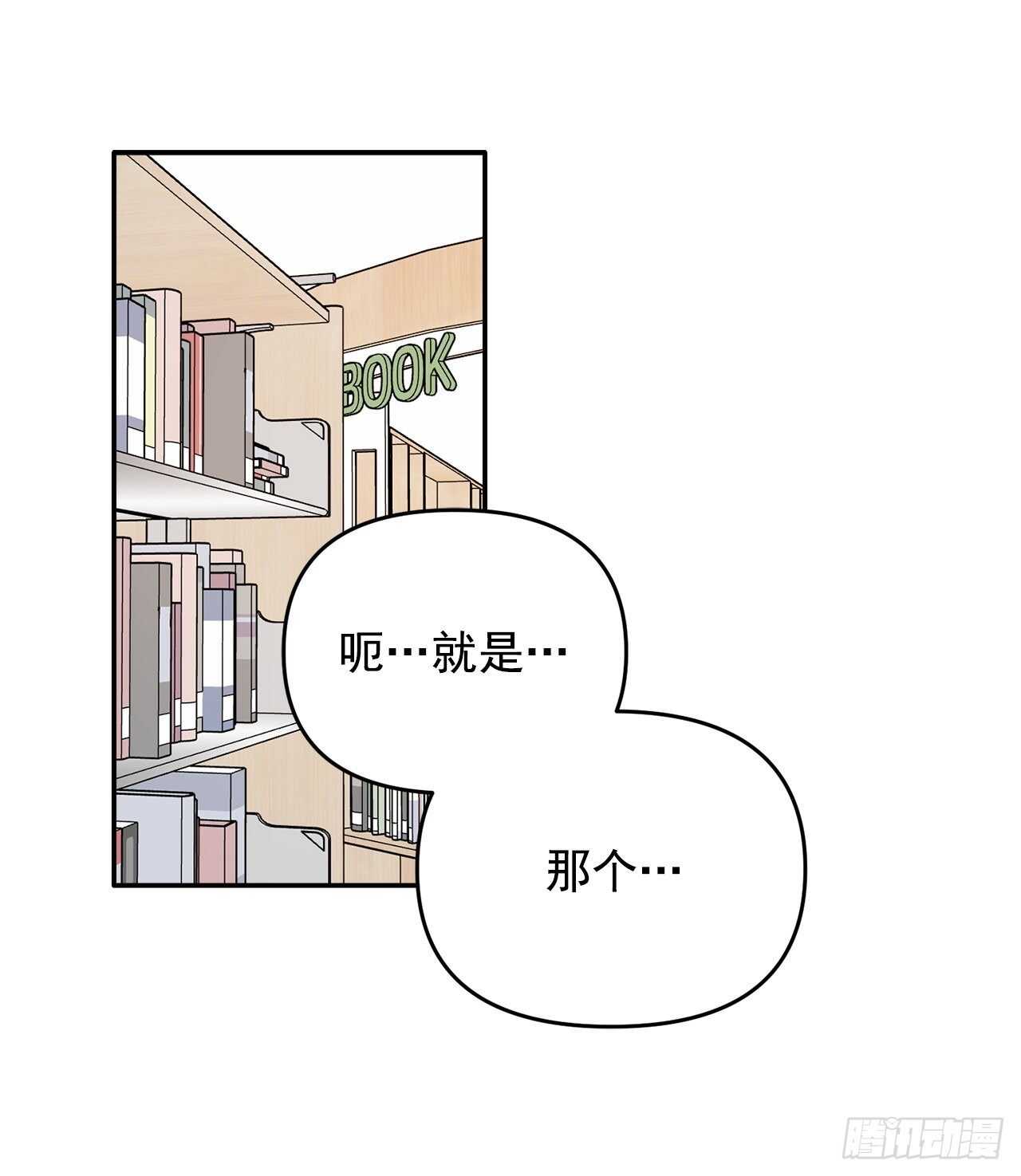 16.表白(1/2)-第17话