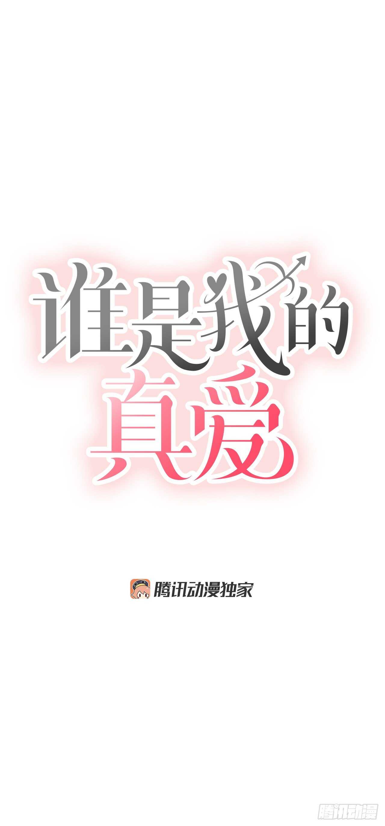 16.表白(1/2)-第17话