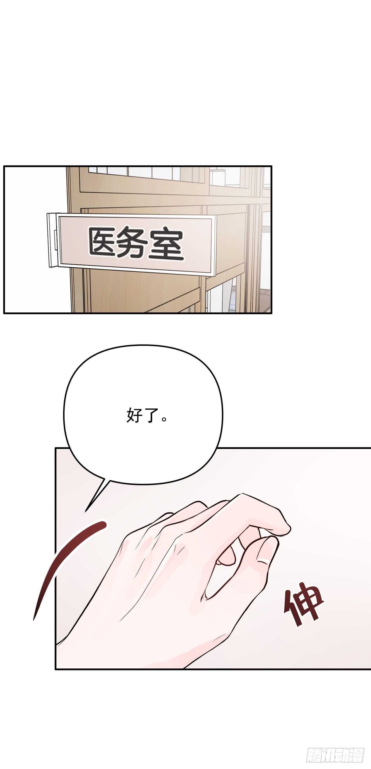 16.表白(1/2)-第17话