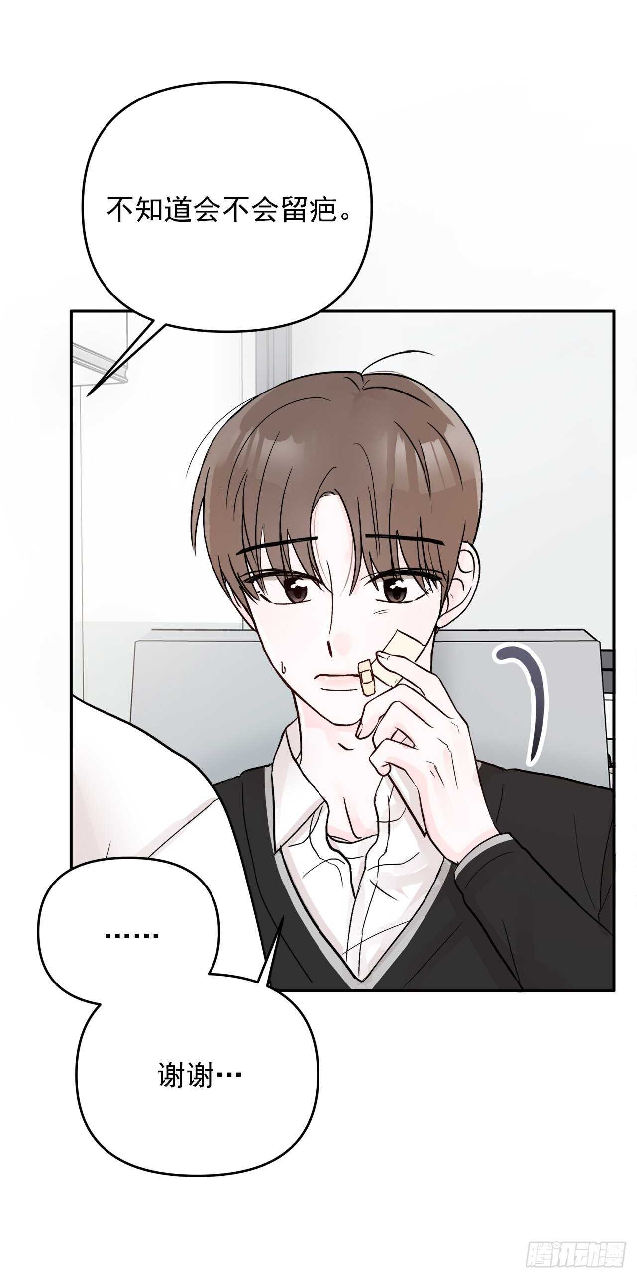 16.表白(1/2)-第17话