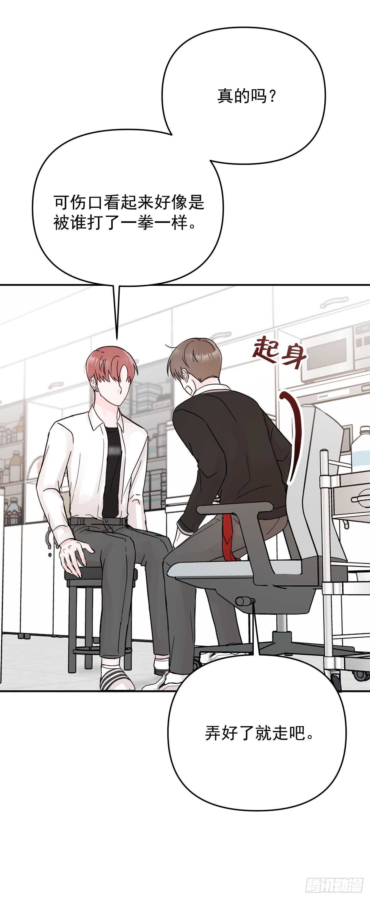 16.表白(1/2)-第17话