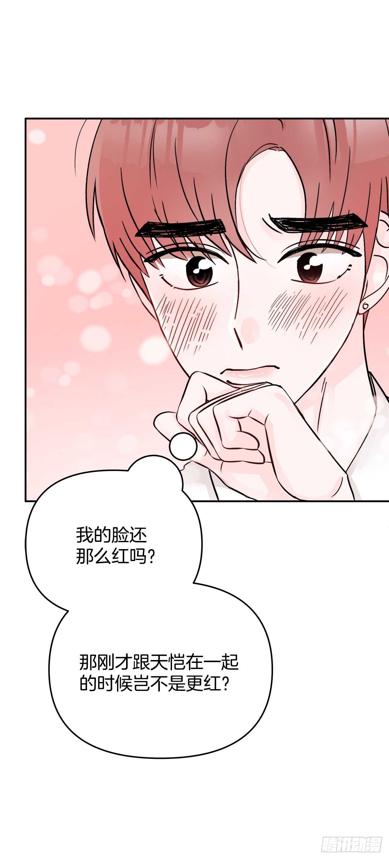 16.表白(1/2)-第17话