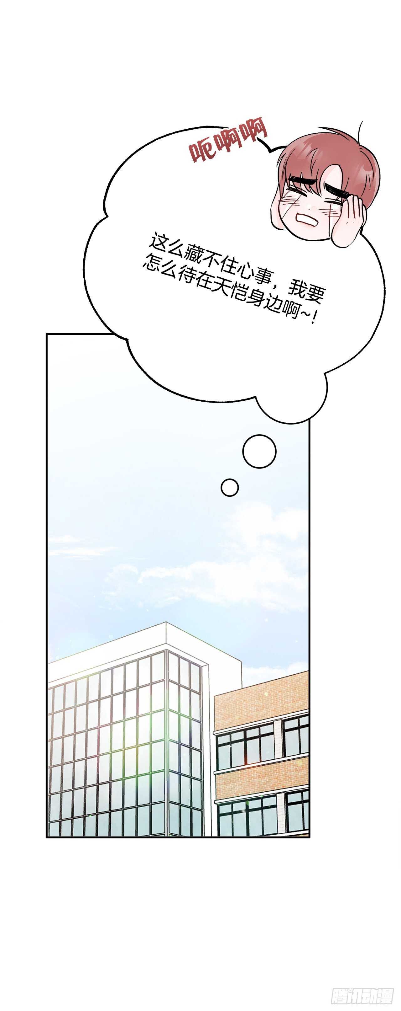 16.表白(1/2)-第17话