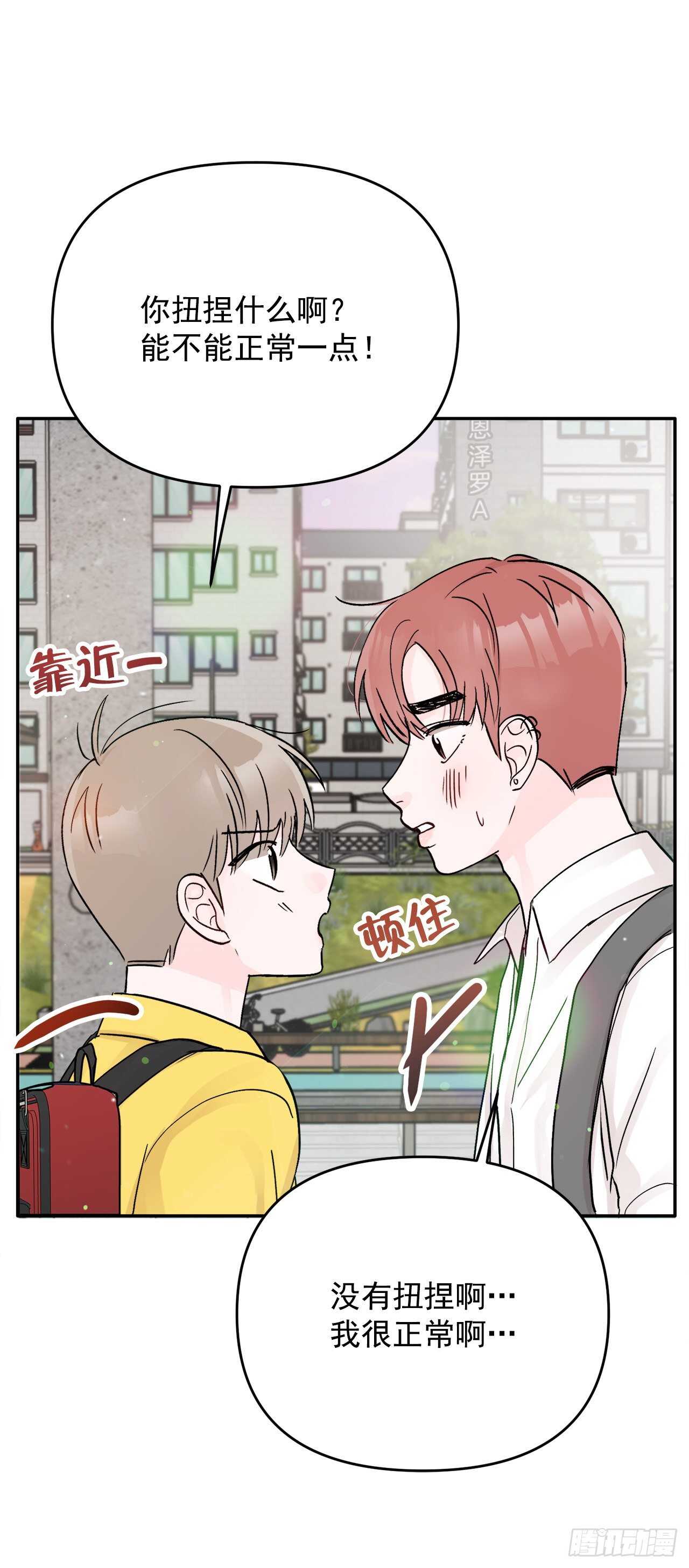 16.表白(1/2)-第17话