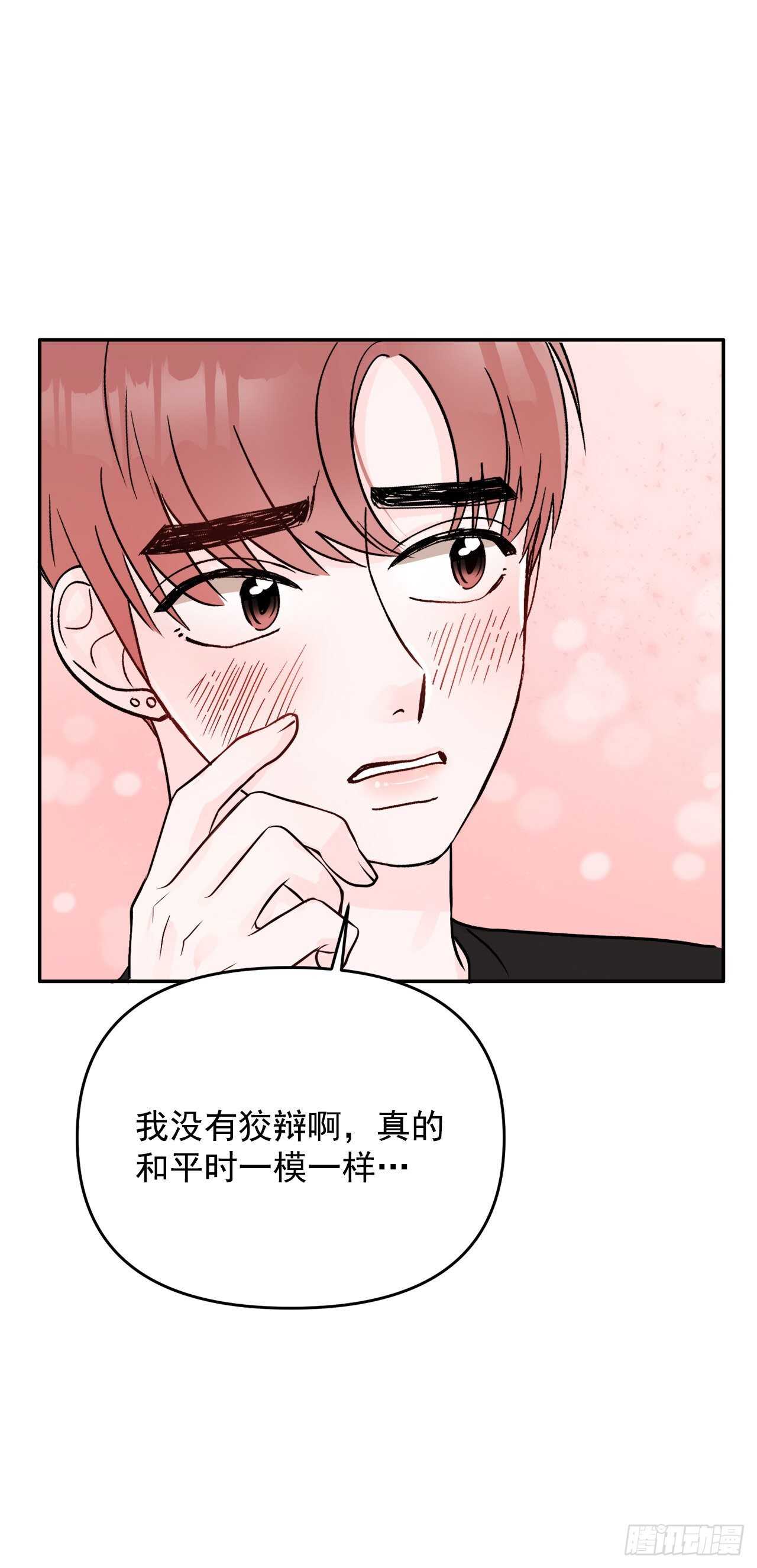 16.表白(1/2)-第17话