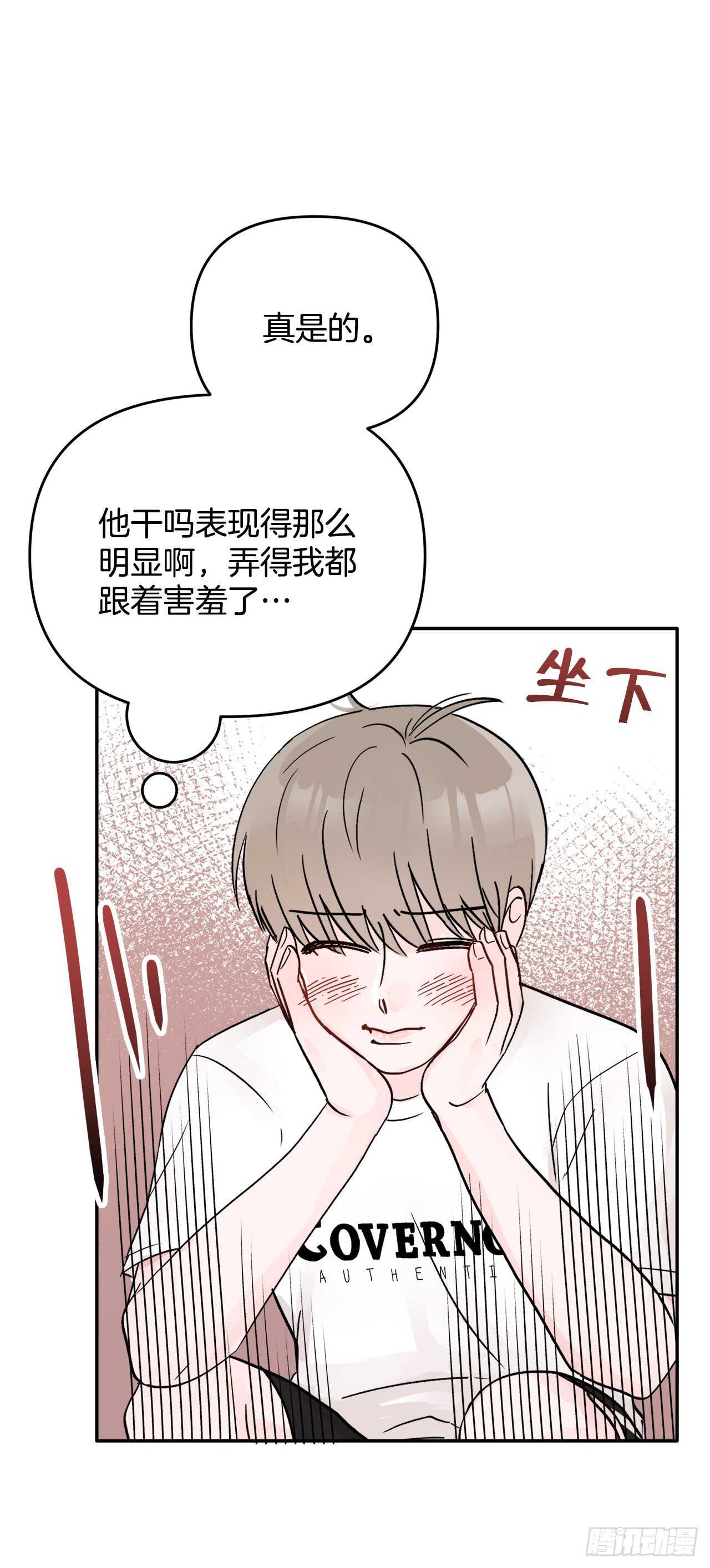 16.表白(1/2)-第17话