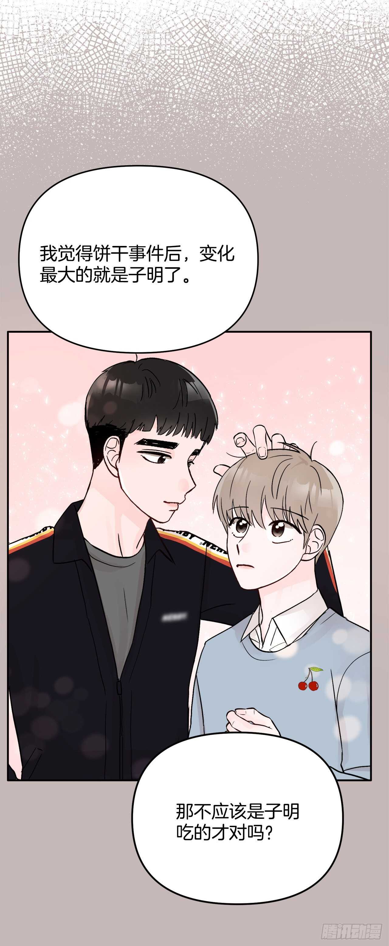 16.表白(1/2)-第17话