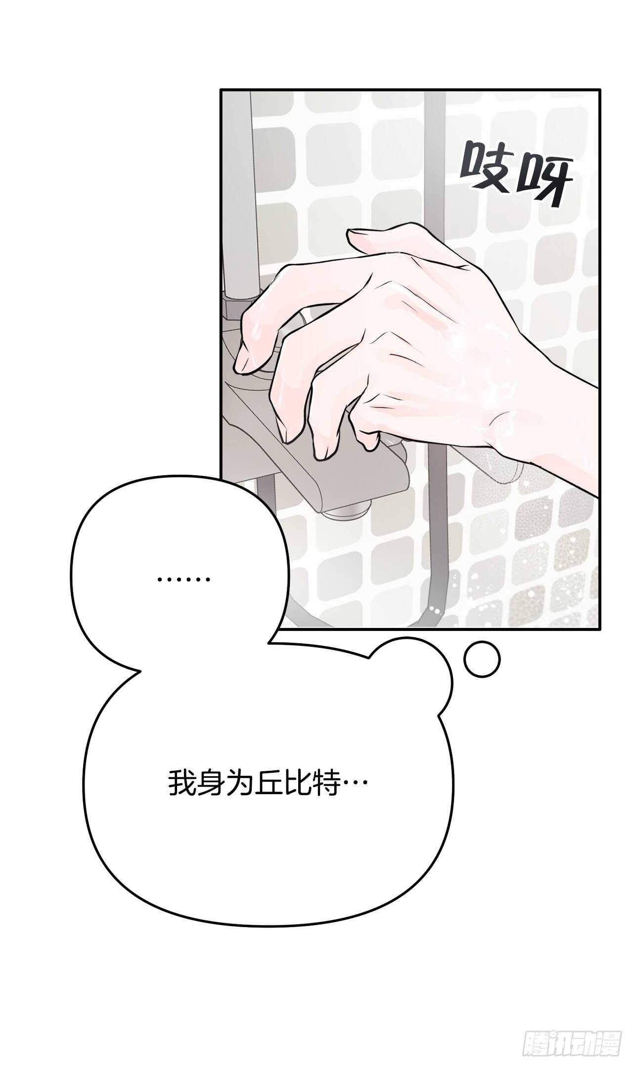 16.表白(1/2)-第17话