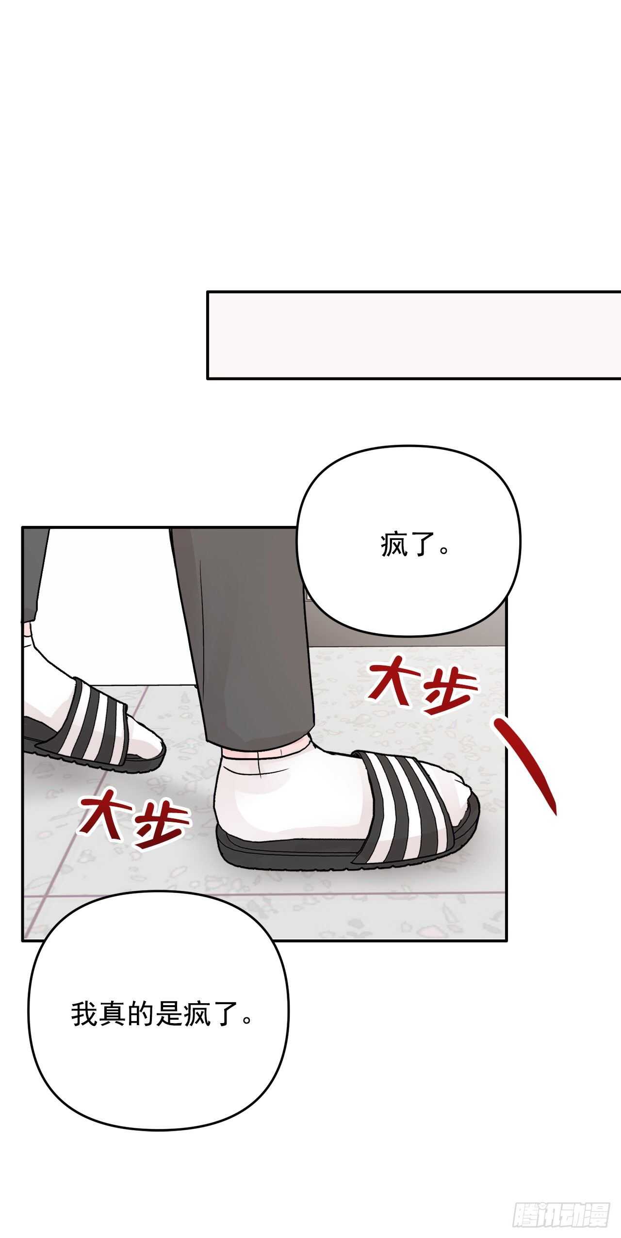 16.表白(1/2)-第17话