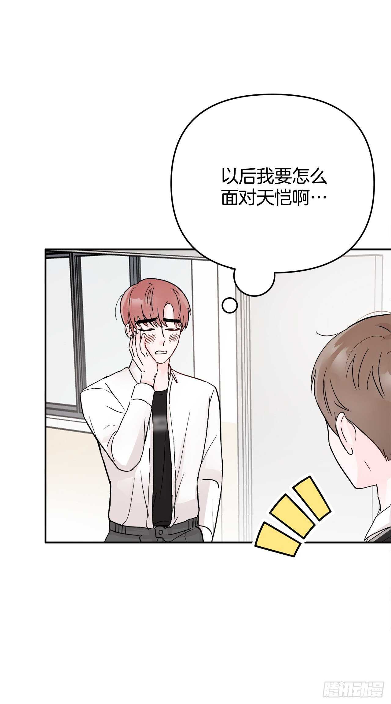 16.表白(1/2)-第17话