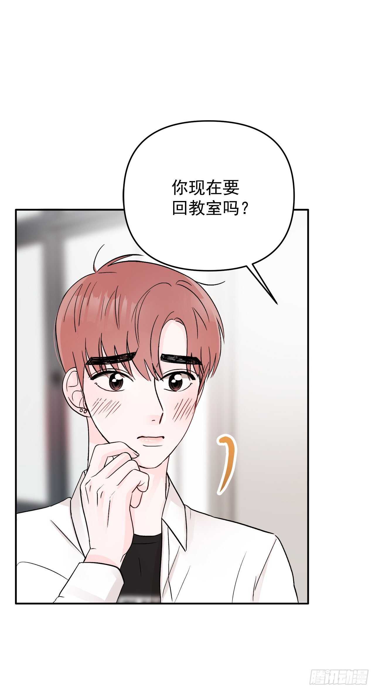 16.表白(1/2)-第17话