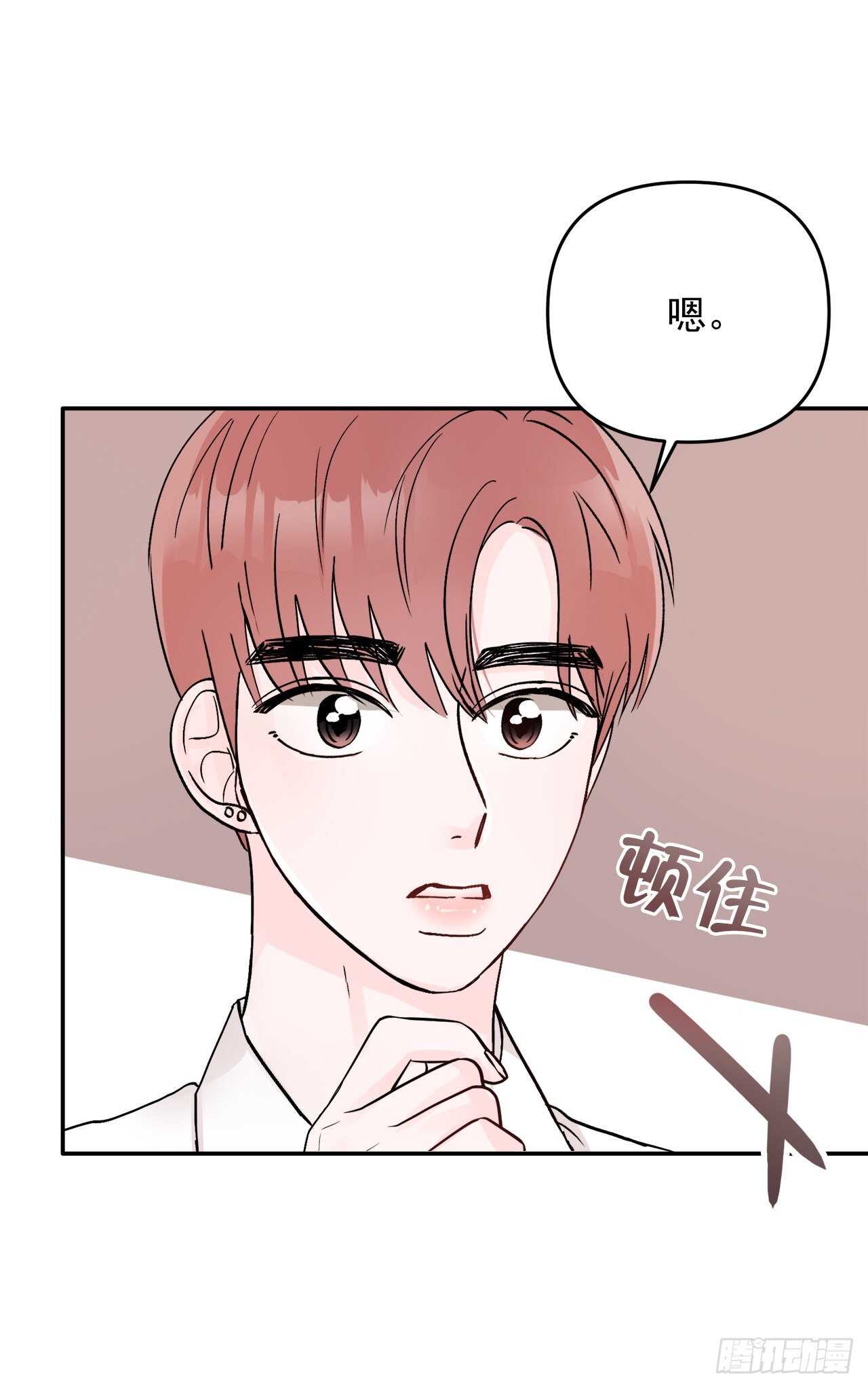 16.表白(1/2)-第17话