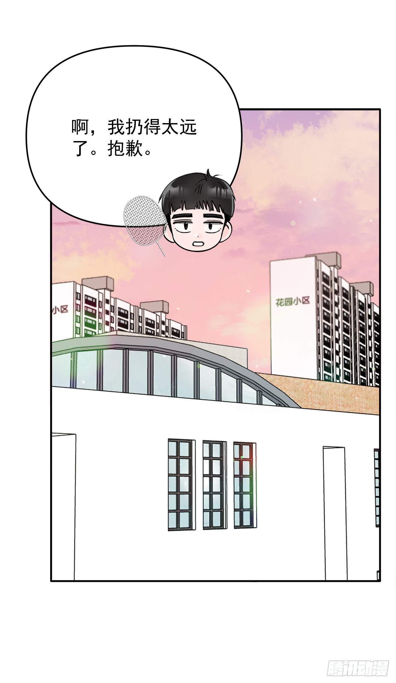 18.约定(1/2)-第19话