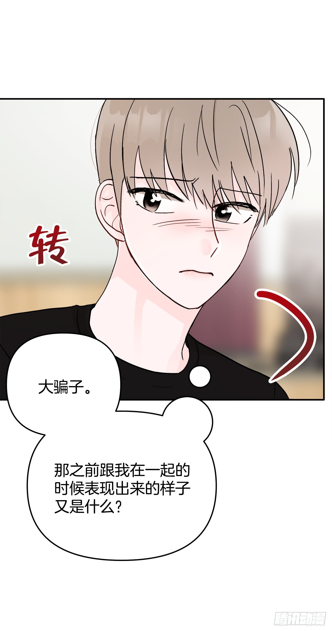 18.约定(1/2)-第19话