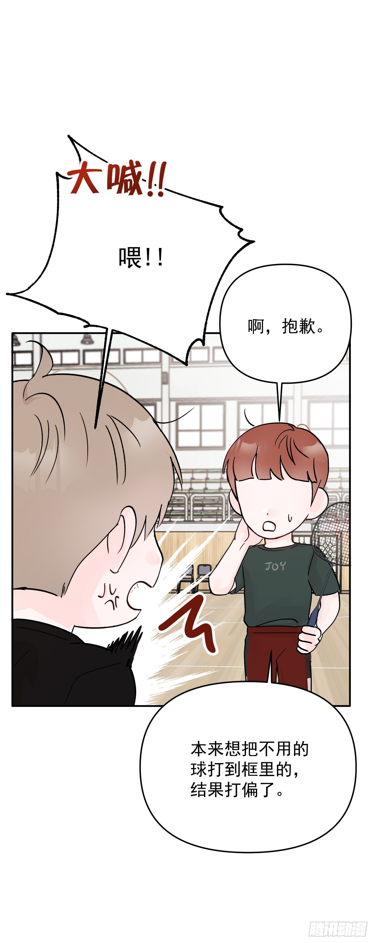 18.约定(1/2)-第19话