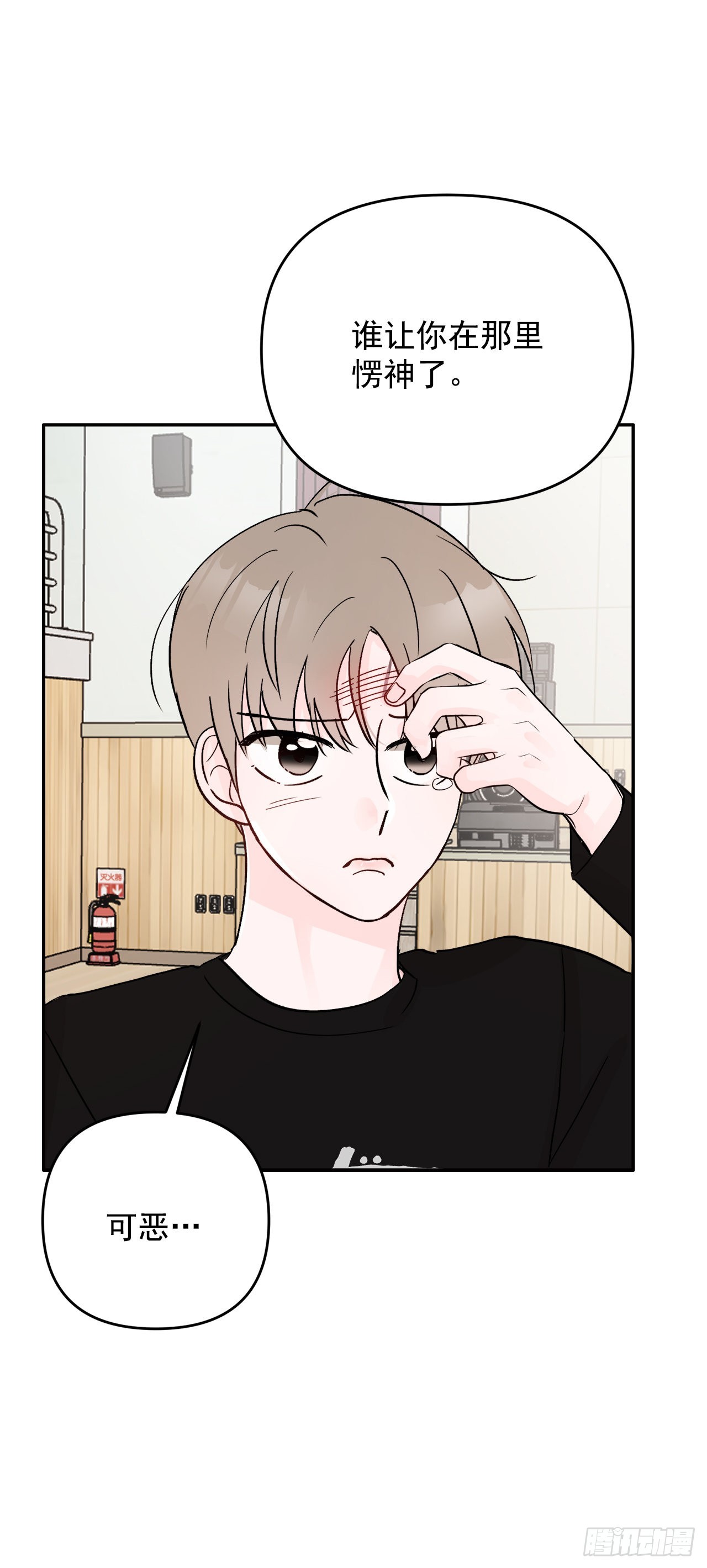 18.约定(1/2)-第19话