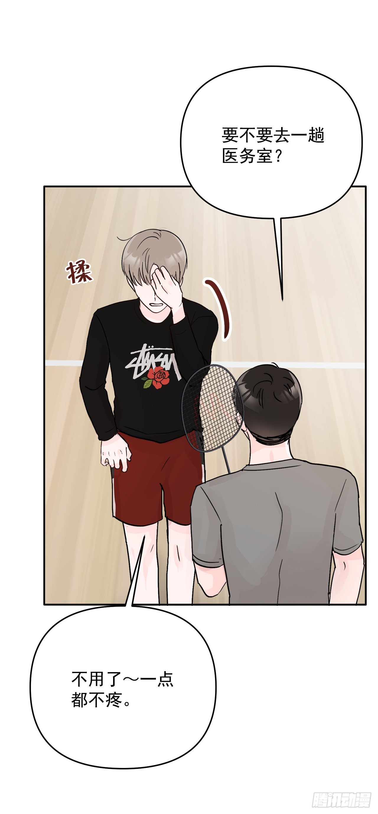 18.约定(1/2)-第19话