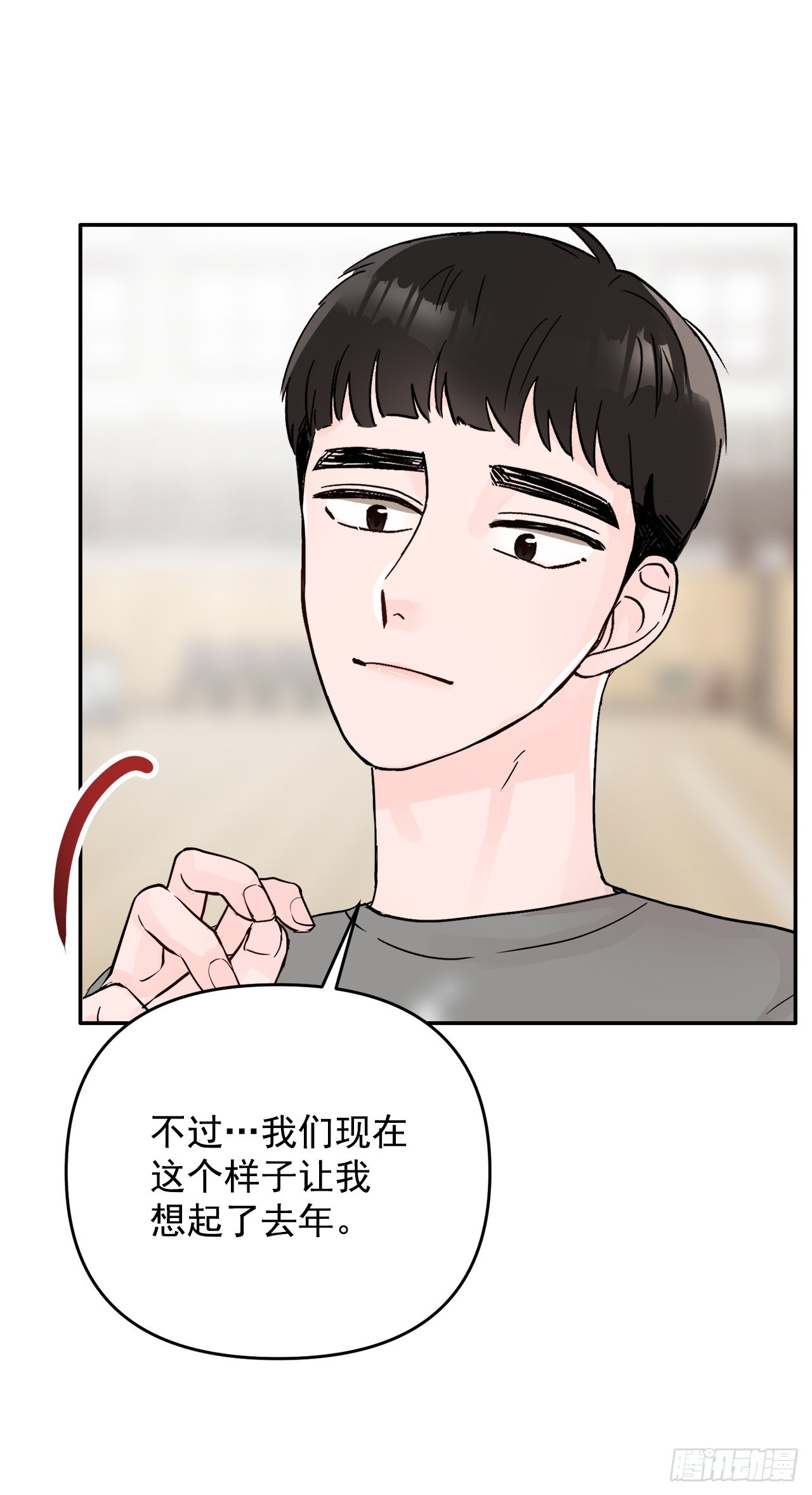 18.约定(1/2)-第19话