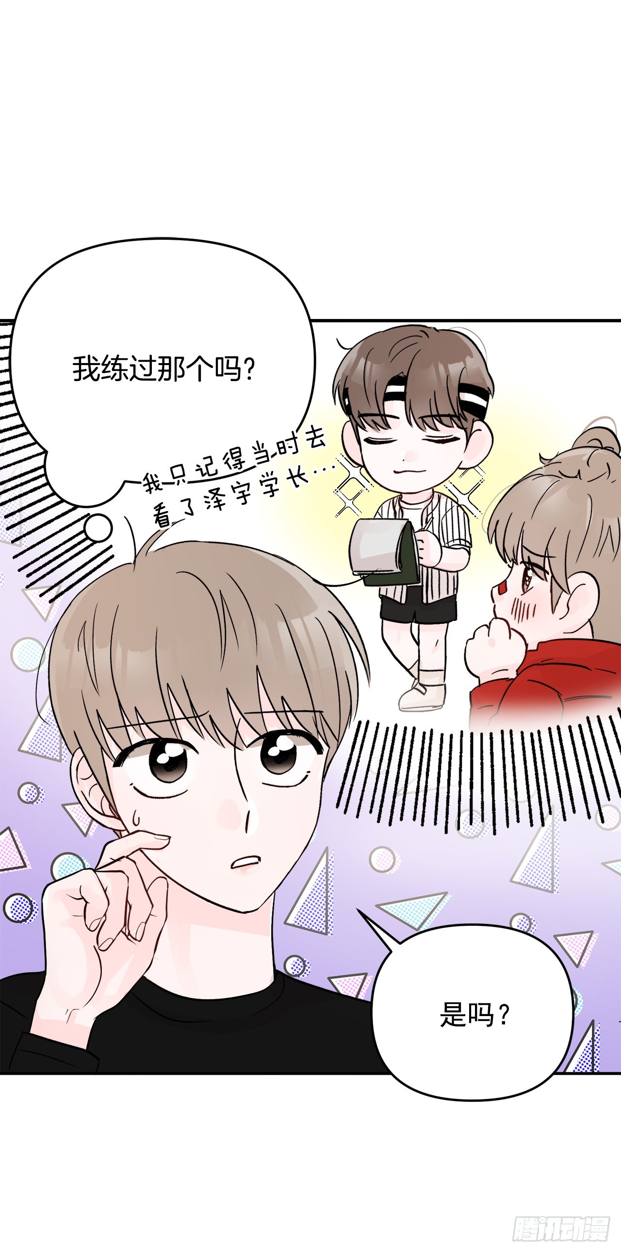 18.约定(1/2)-第19话