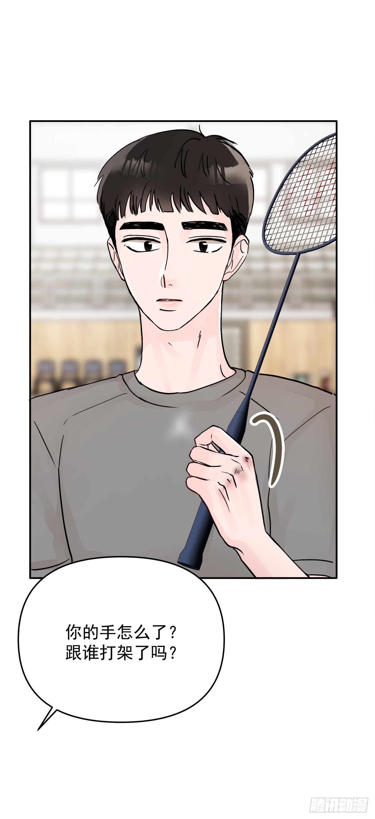 18.约定(1/2)-第19话