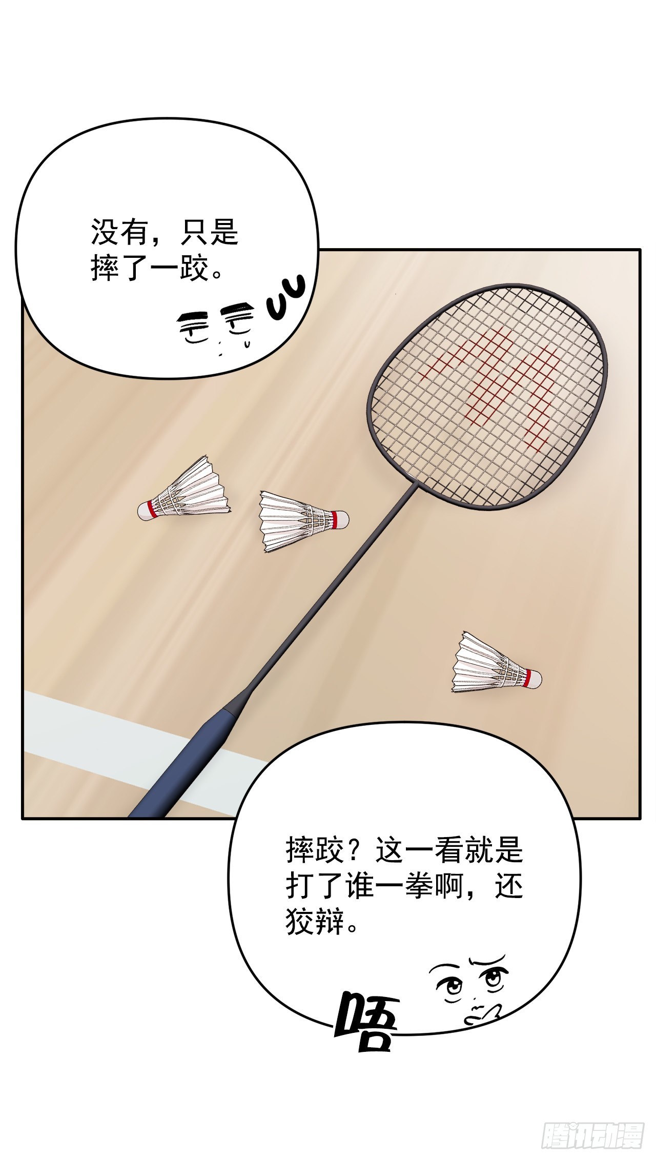 18.约定(1/2)-第19话