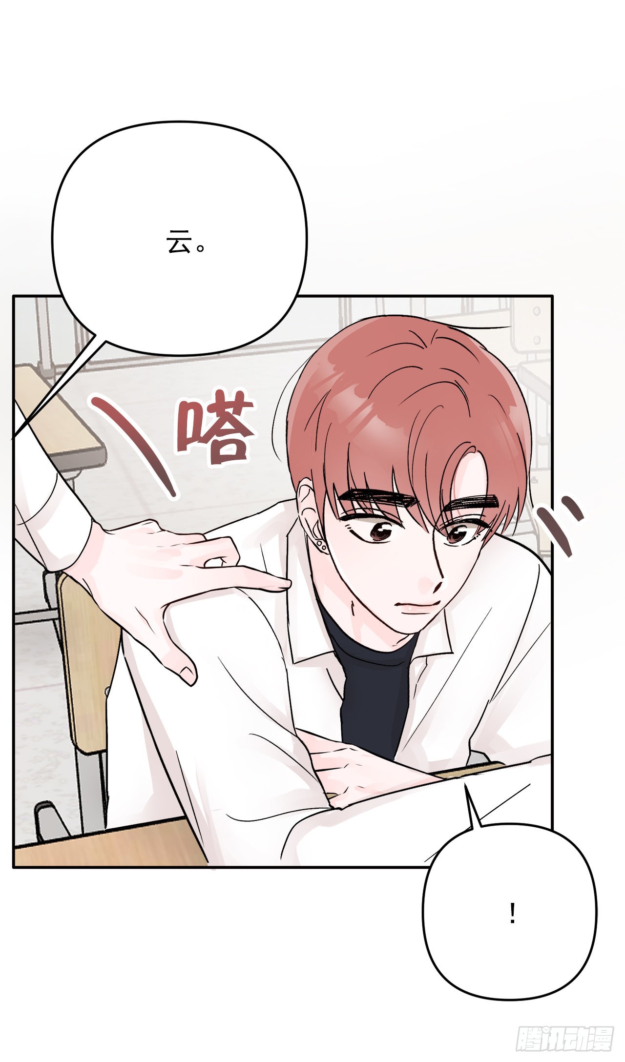 18.约定(1/2)-第19话