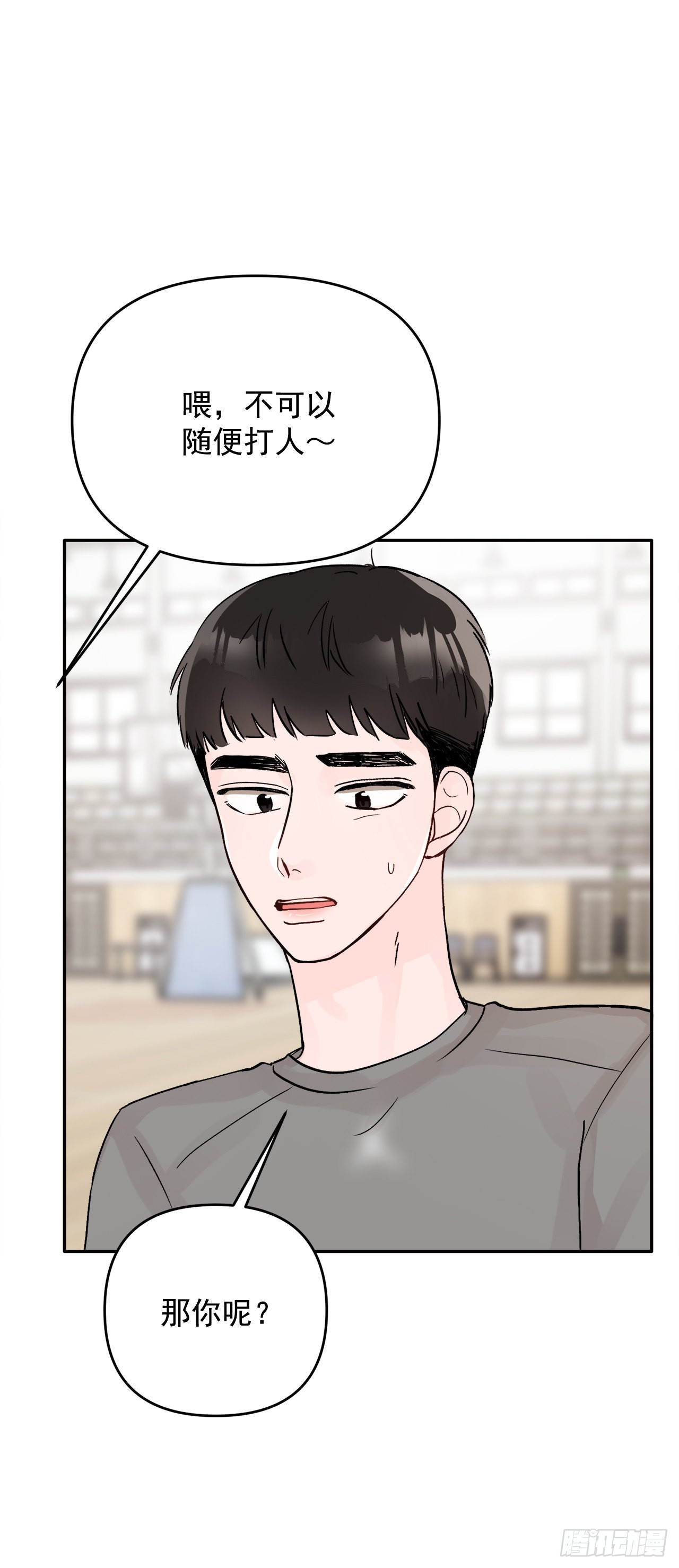 18.约定(1/2)-第19话