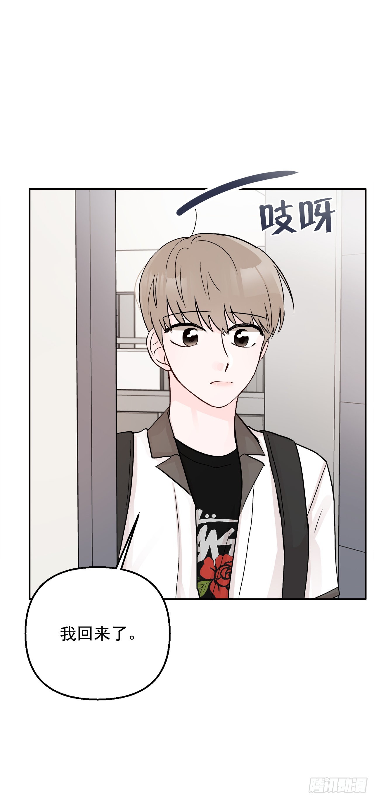 18.约定(1/2)-第19话